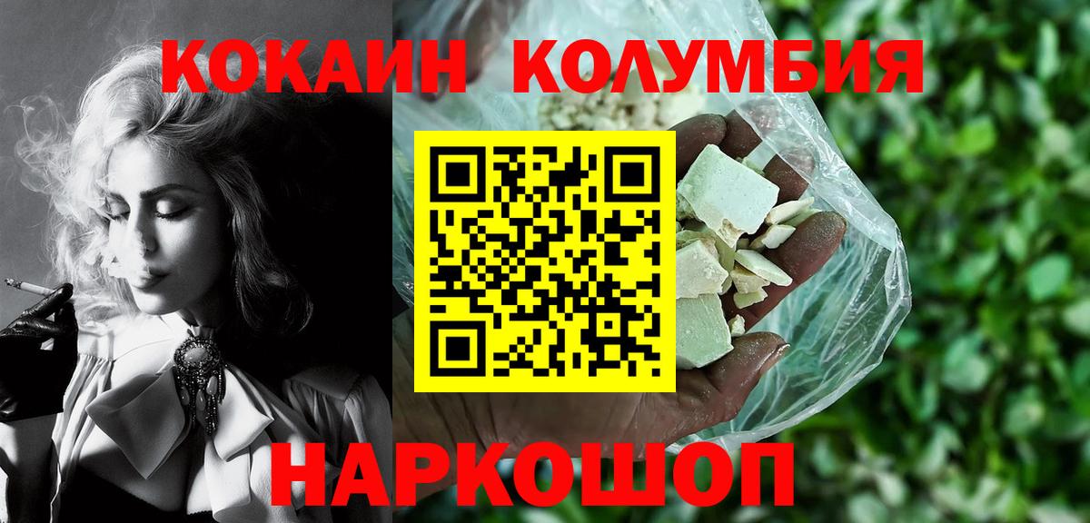 Cocaine Columbia Красноуфимск