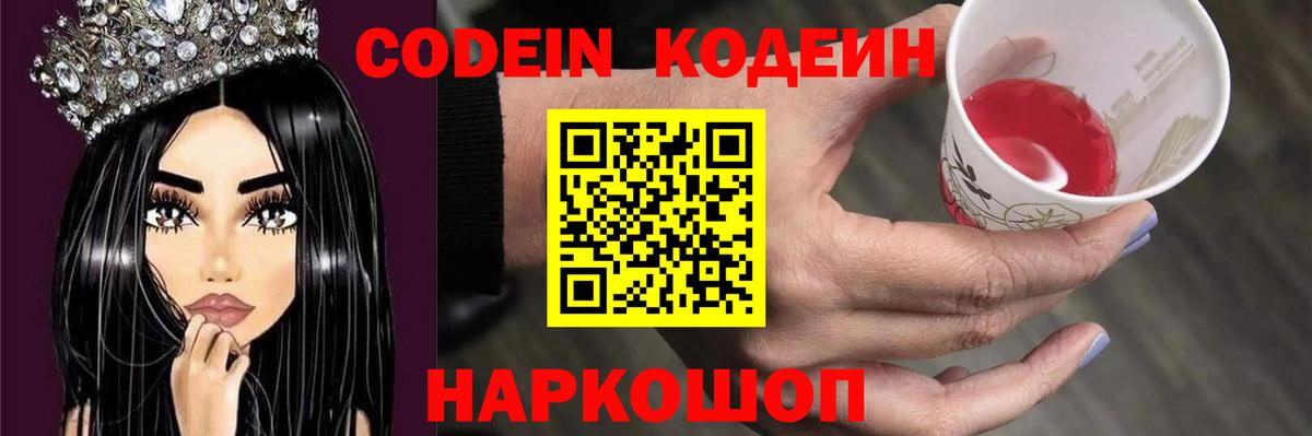 Codein напиток Lean (лин)  Вход с VPN  Красноуфимск  Кодеиновый сироп Lean напиток Lean (лин) 