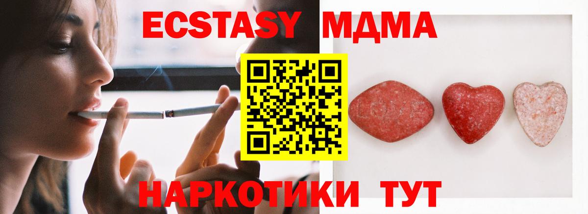 Ecstasy 250 мг  Ecstasy  Красноуфимск  Экстази ешки  Вход с VPN 