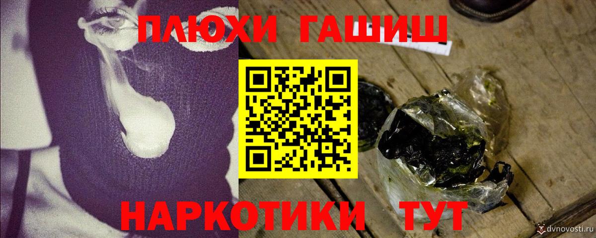 ГАШИШ Изолятор  ГАШ Premium  Вход с VPN  Красноуфимск 