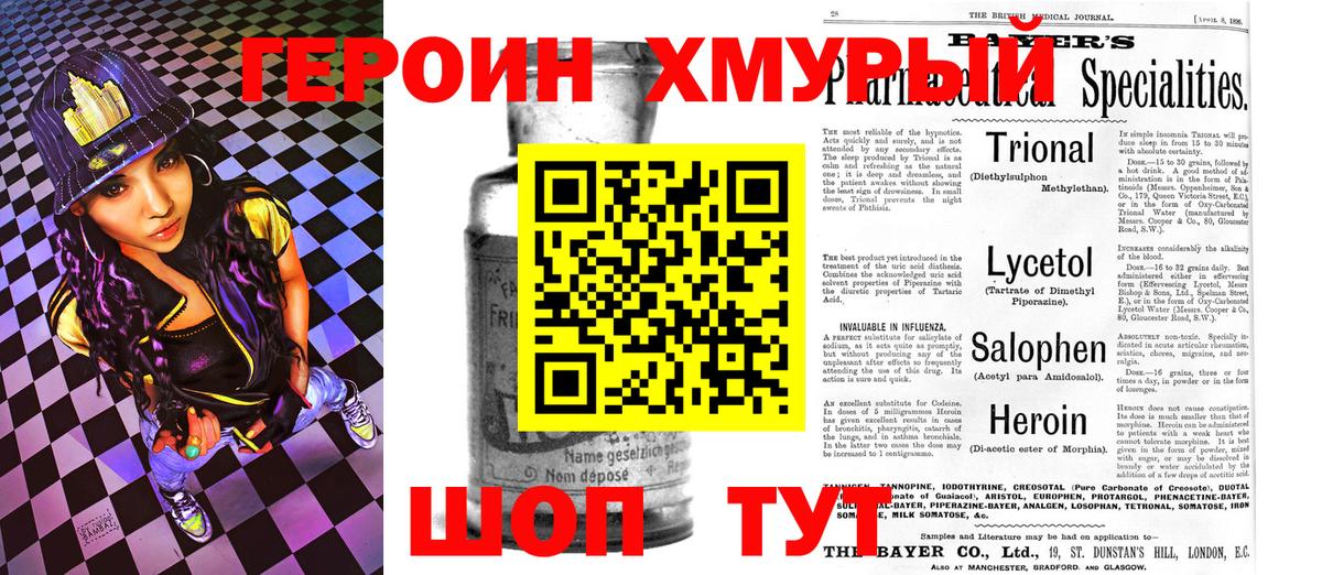 Красноуфимск  Героин  Вход с VPN  ГЕРОИН VHQ 