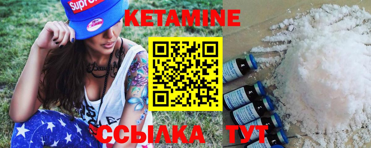 Кетамин ketamine  Вход с VPN  Красноуфимск 
