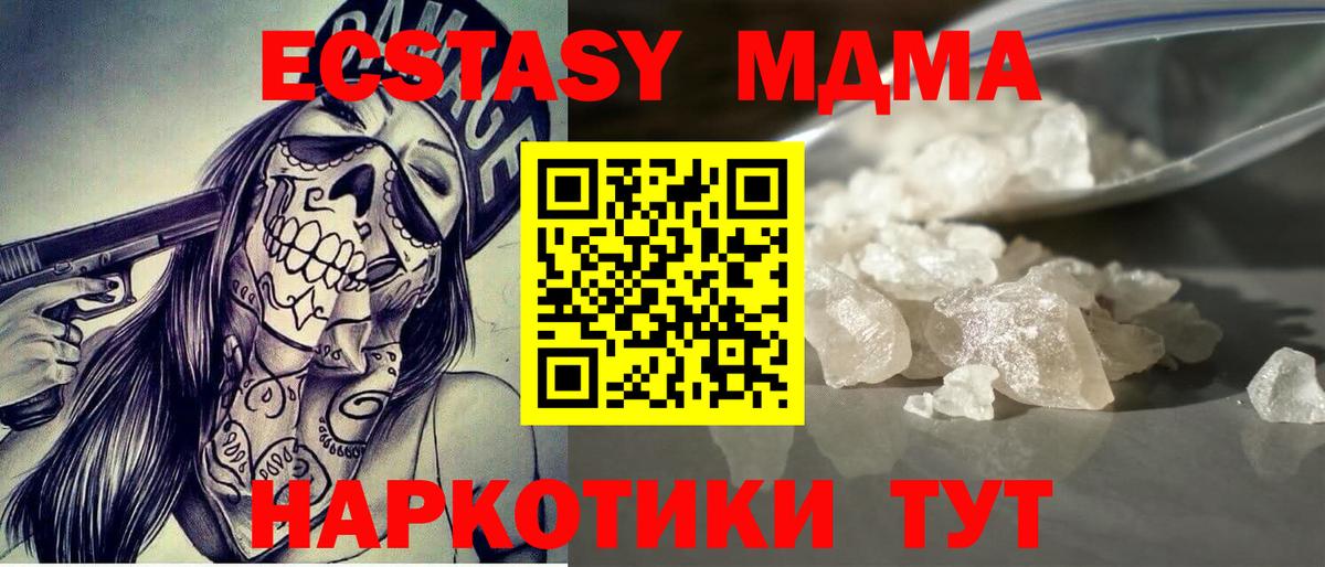MDMA crystal Красноуфимск
