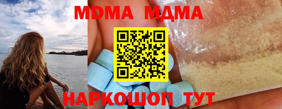 Красноуфимск  МДМА crystal  Вход с VPN 