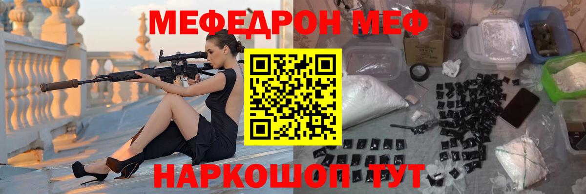 Красноуфимск  Мефедрон 4 MMC  МЯУ-МЯУ  Меф 4 MMC  Вход с VPN 