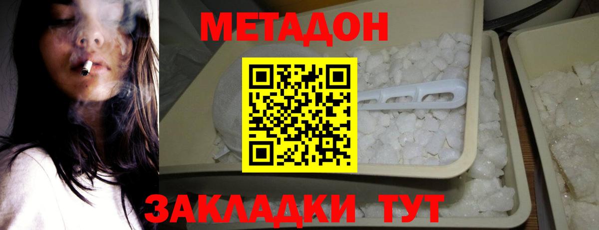 ссылка на мегу как зайти  Метадон кристалл  Вход с VPN  Красноуфимск  МЕТАДОН кристалл 