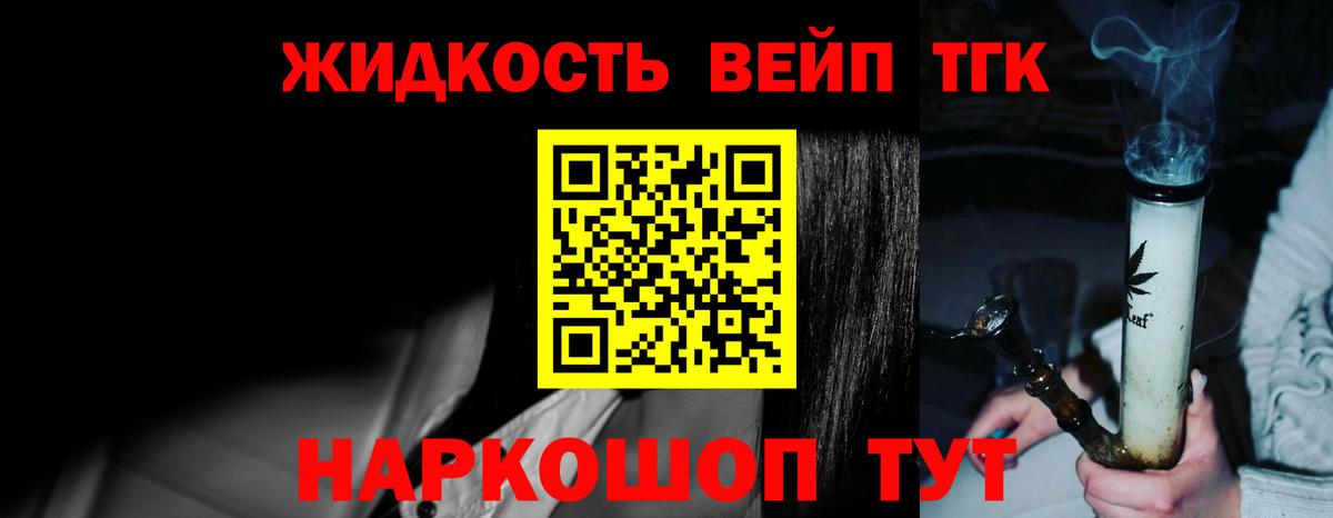 Красноуфимск  ТГК вейп  Вход с VPN 